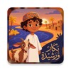 بكار ج2 icon