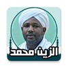 Icono de Holy Quran - Alzain Mohamed Ahmed