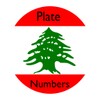 Plate Numbers Lebanon icon