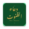 Icona di Dua e Qunoot