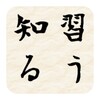 Japanese Verbs icon