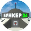 Ikon Бункер 24