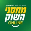 ไอคอน מחסני השוק אונליין