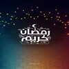 امساكيات رمضان 2022 icon