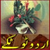 Urdu Totkay icon