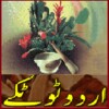 Urdu Totkay 아이콘