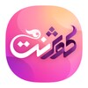 کوثرنت icon