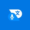 Икона All Language Translator Camera