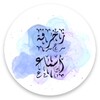 Icono de زخرفة اسماء