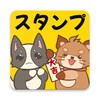 Icono de スタンプ · ふわふわたぬきの日常