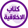 كتاب الرياضيات السادس تطبيقي icon