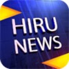 أيقونة Hiru News