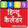 Hindi Calendar 2023 simgesi