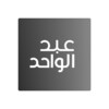 Icono de Abdulwahed Shopping App