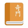 Icono de QiMen Journal