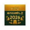 Icono de Tamil Calendar 2023