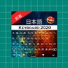 Japanese Keyboard with english icon