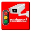 Khmer Traffic Live icon