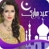 Eid Ul Adha DP Maker icon