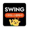 Icono de SWING