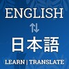 English To Japanese icon