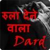 Dard Shayari 아이콘