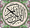 Biểu tượng AL Quran AL Majeed