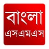 2016 Bangla SMSアイコン