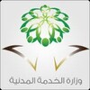 Icon von الخدمة المدنية