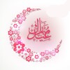 خلي العيد غير وفرح اهلك واحبابك بالعيد بطريقه غير icon