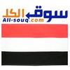 سوق الكل اليمن icon