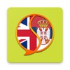 أيقونة Serbian English Dictionary