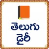 Telugu Diary Telugu Notes icon