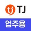 TJ매니저(업주용) icon