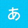 Hirakana - Kana and Kanji icon