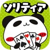 パンダのたぷたぷ ソリティア【公式アプリ】無料トランプゲーム icon