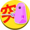 ペソシング icon