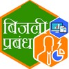 Bijli Prabandh icon