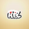 كملنا icon