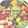 Daily Price List (DPL) - روزان icon