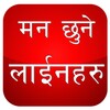 Nepali Status and Quotes icon