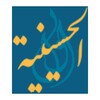 Al-Hussainia icon