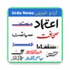 Urdu Newspaper India icon