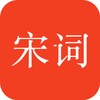 宋詞三百首 - 宋詞賞析、注釋、譯文、作者介紹、詩詞魅力 icon