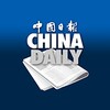 China Daily iPaper icon