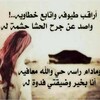 شعر خليجي icon