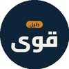 Ikon قوى