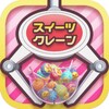 Sweet Claw Machine Game icon