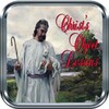 Икона Christ Objects Lessons