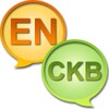 EN-CKB Dictionary Free icon